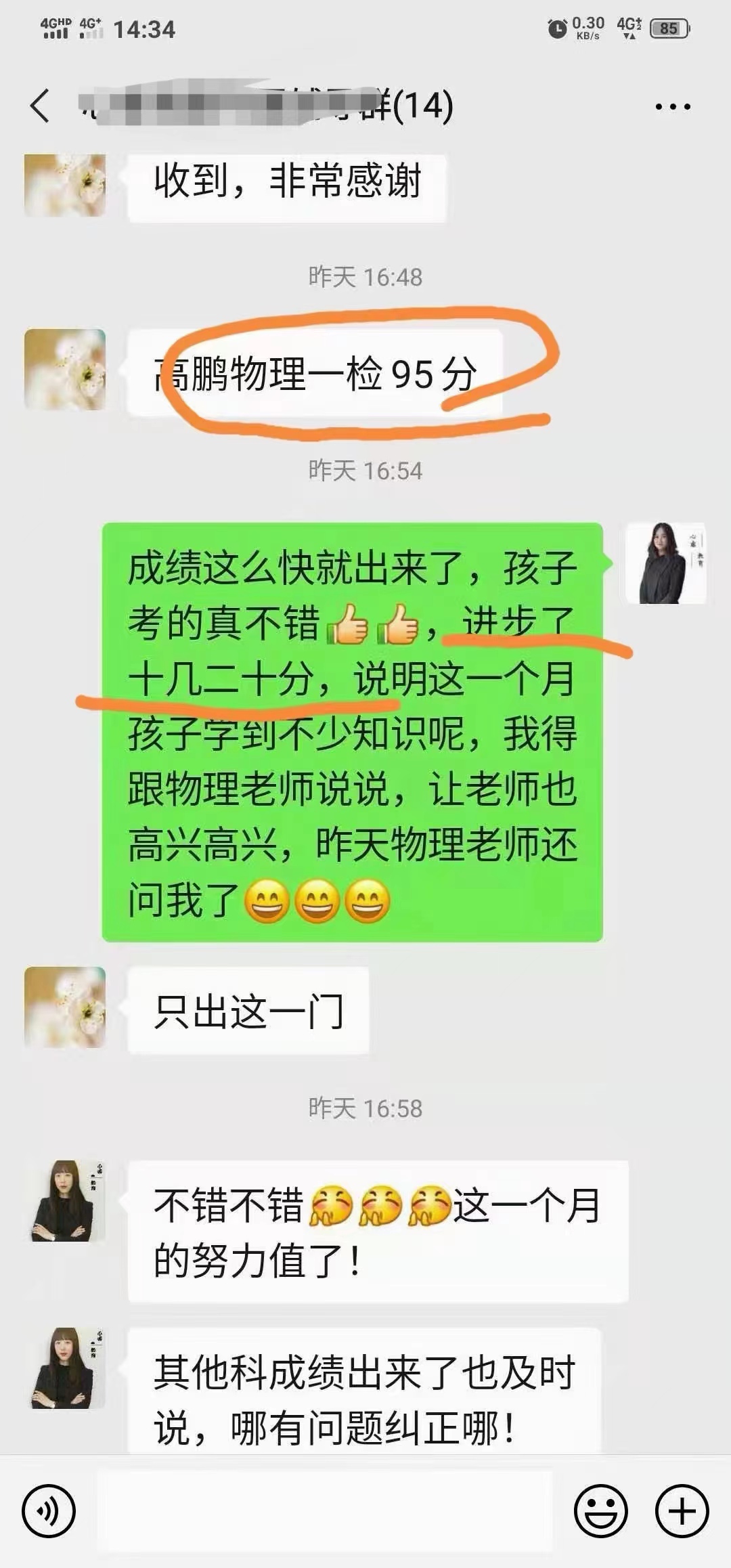 效果展示